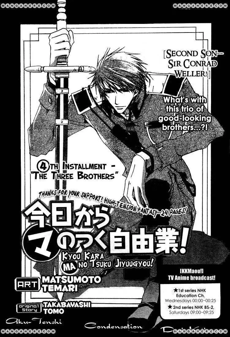 Kyou Kara Maou Chapter 4 4